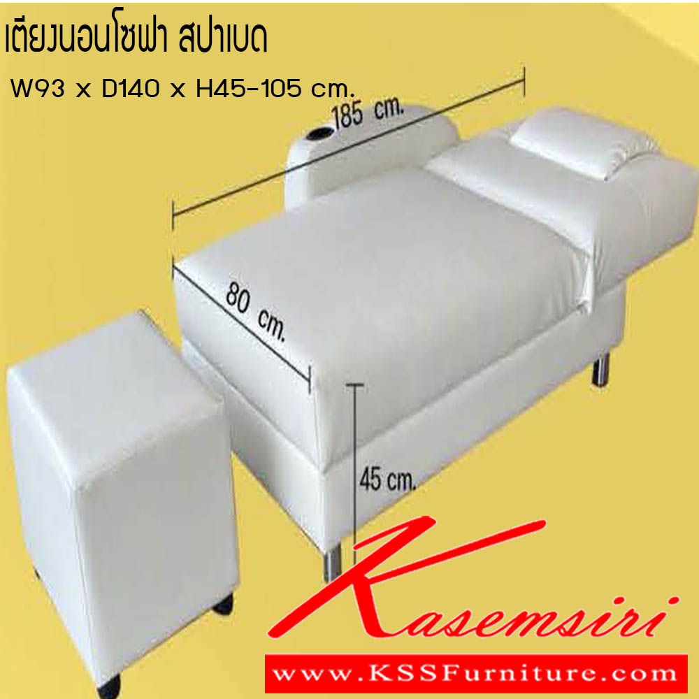 70798073::เตียงนอนโซฟา-สปาเบด::เตียงนอนโซฟา สปาเบด ขนาด W93x D140x H45-105 cm. ซีเอ็นอาร์ เก้าอี้พักผ่อน